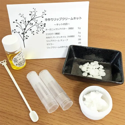 無添加リップクリームが作れるキット