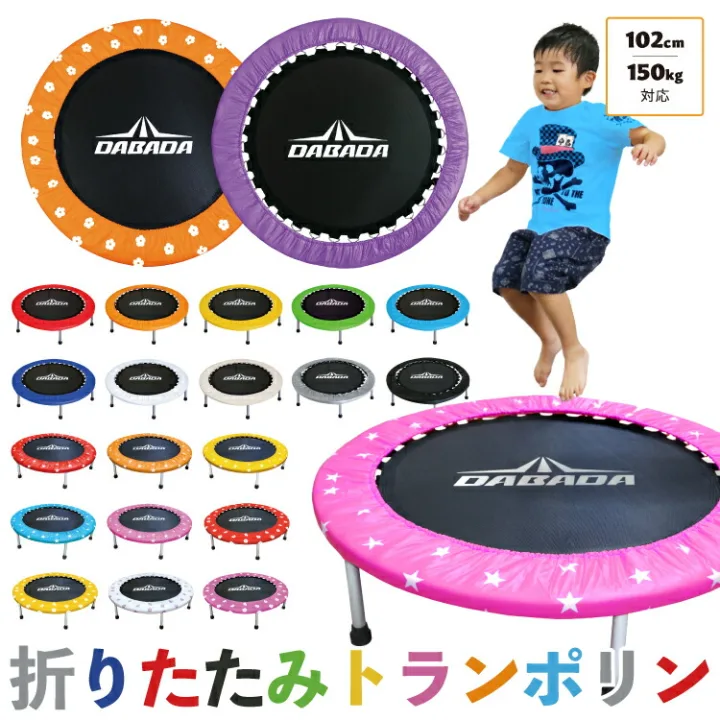親子で飛んでもOK 折り畳みも簡単
