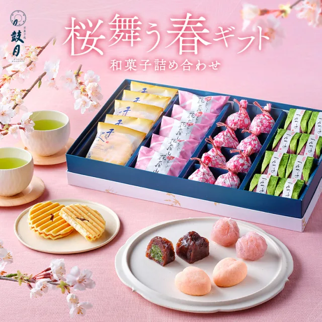お礼のメッセージカードを添えて...