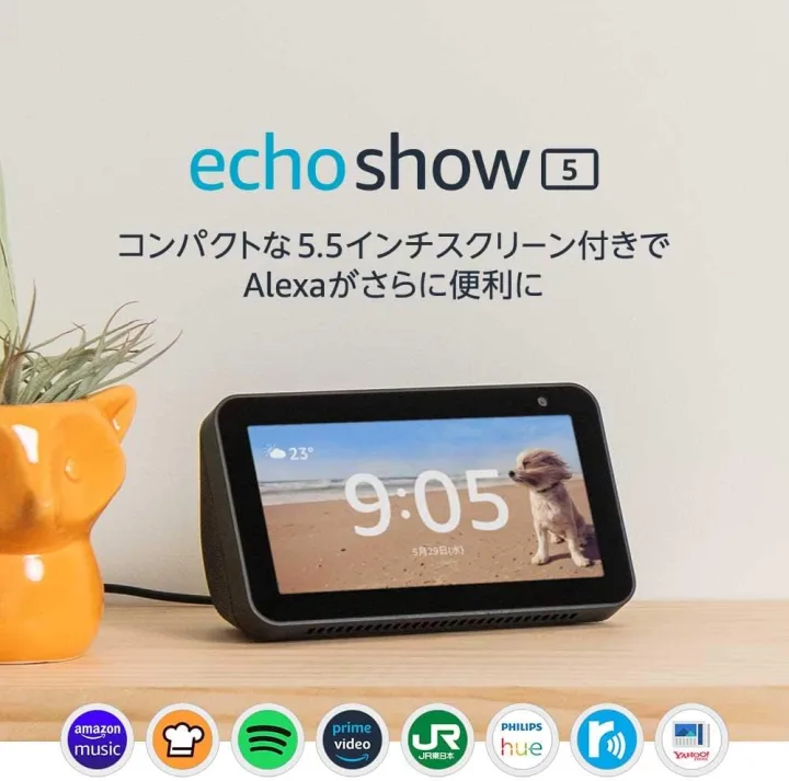 憧れの「アレクサ」がある生活をプレゼント