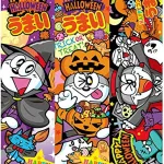 みんなが大好きなお菓子のハロウィン限定版「ハロウィンうまい棒」