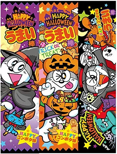 みんなが大好きなお菓子のハロウィン限定版「ハロウィンうまい棒」