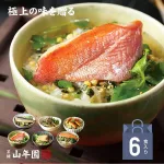 ちょっとした贅沢を味わえる高級お茶漬けセット