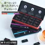 NOXオーガニック プレミアムオーガニックチョコレート 12粒