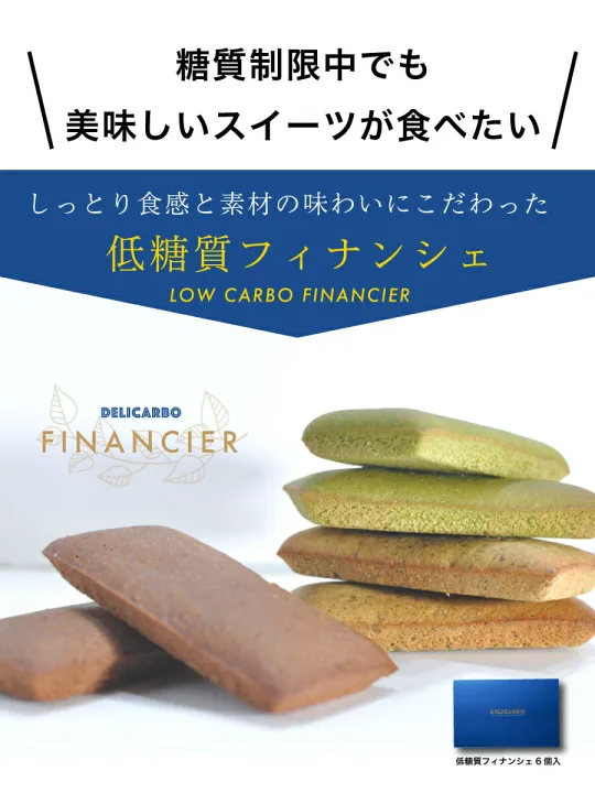 累計販売数7万個の低糖質スイーツ
