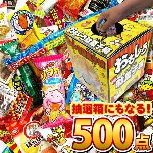 懐かしいお菓子をたっぷり入れて盛り上がろう!「抽選箱付き駄菓子ギフト」