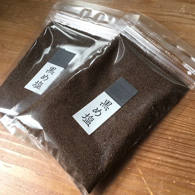 栄養たっぷりの黒い塩！