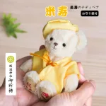 米寿テディベア 米寿祝いメッセージカード付