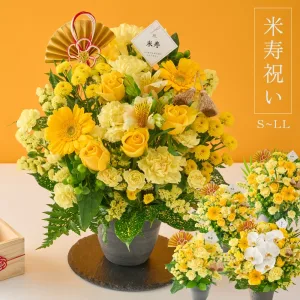 COLORFUL Flowers 花のギフト専門店 米寿「黄」アレンジメント