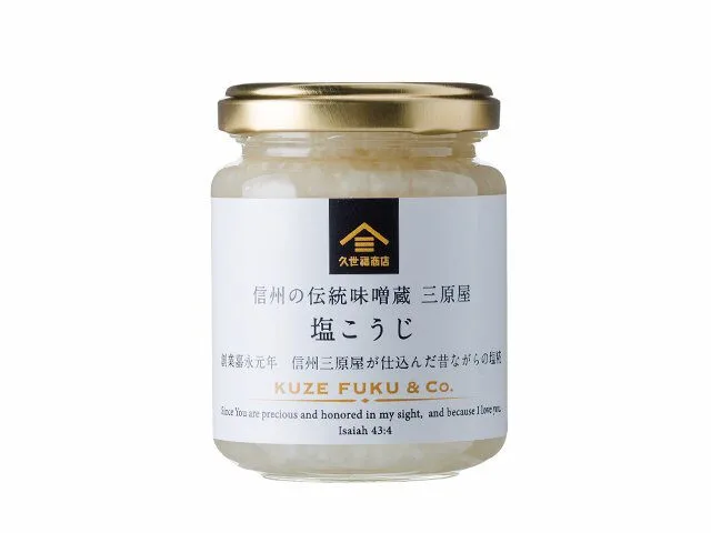 普段使いしやすい「魔法の食塩」