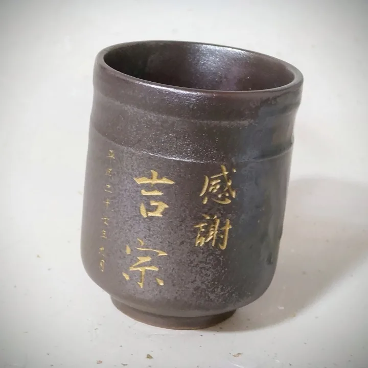 嬉しい名入れ無料!