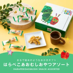 はらぺこあおむし おやつアソートＡ