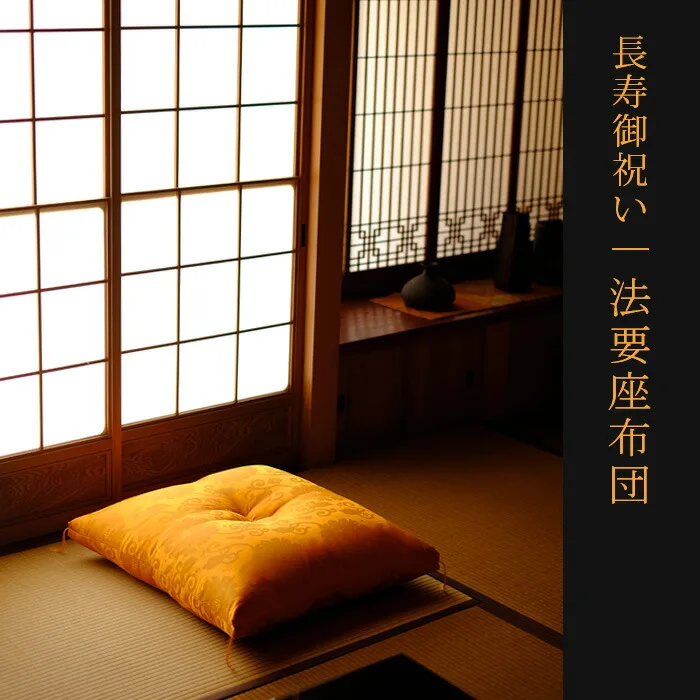 座布団を敷いて主役をお出迎え