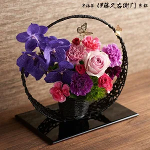 伊藤久右衛門 ムーンダストアレンジメント竹かごセット