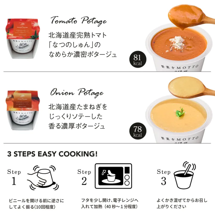 カップのままレンジでチン!