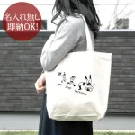 キャンバス トートバッグ ホップステップバックドロップ