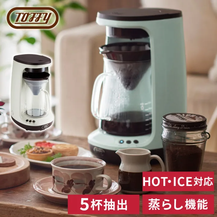 使い勝手も良いパステルカラーのコーヒーメーカー