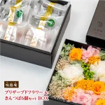 プリザーブドフラワー&きんつば6個セット