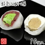 栗きんとん生クリーム大福 抹茶生クリーム大福各5個入