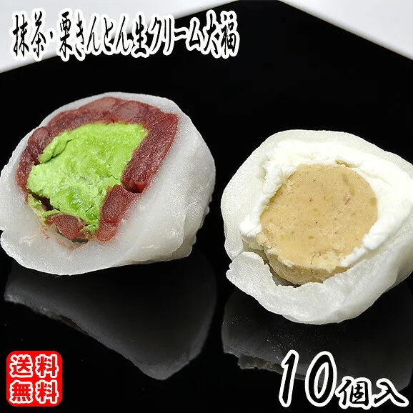 まるでモンブラン!「栗きんとん入り生クリーム大福」