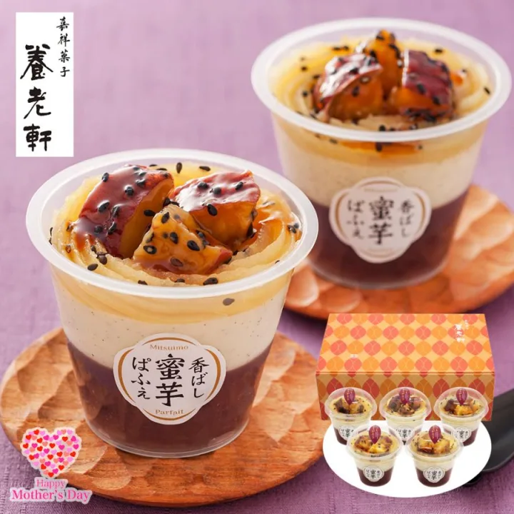 お芋・プリン・あんこの三層仕立て「蜜芋ぱふぇ」