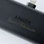 名入れで特別感アップ