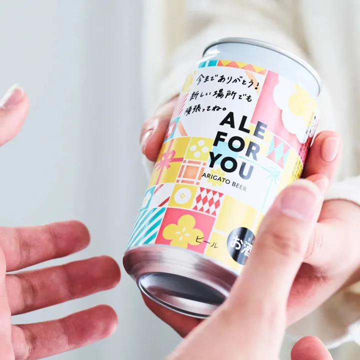 メッセージを贈る、クラフトビール