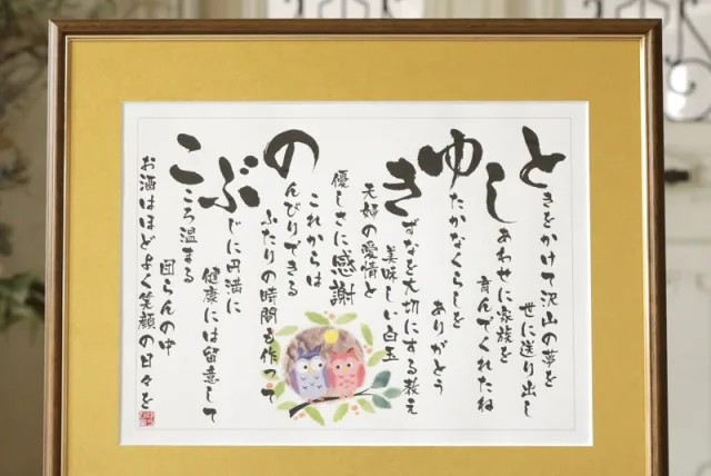両親へのおすすめプレゼント