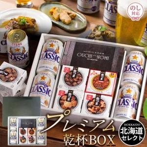 サッポロクラシック＆缶つまギフト