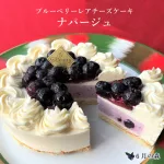 ブルーベリーチーズケーキ ナパージュ