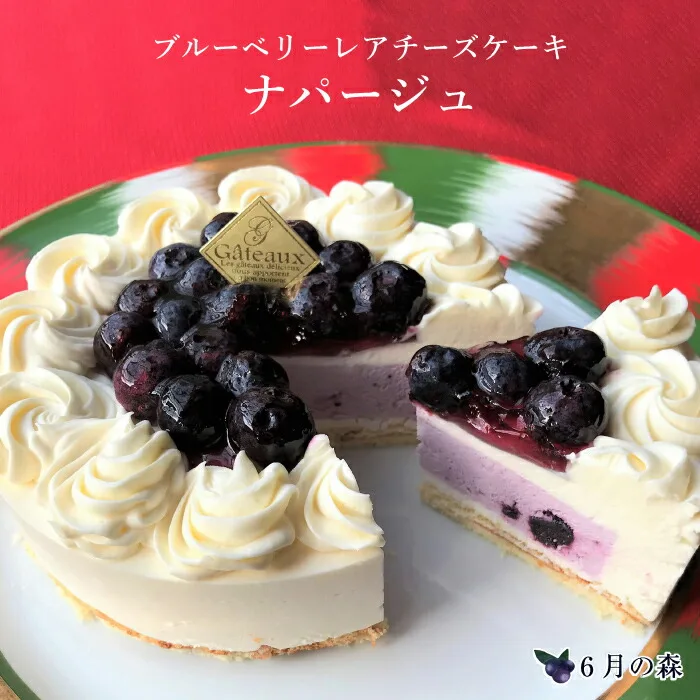 皇室御用達、こだわりのケーキ