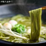 宇治抹茶そば2人前×6袋セット
