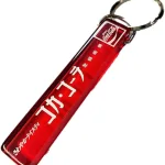 ホテル キーホルダー