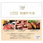 イベリコ豚 お肉 カタログ ギフト券