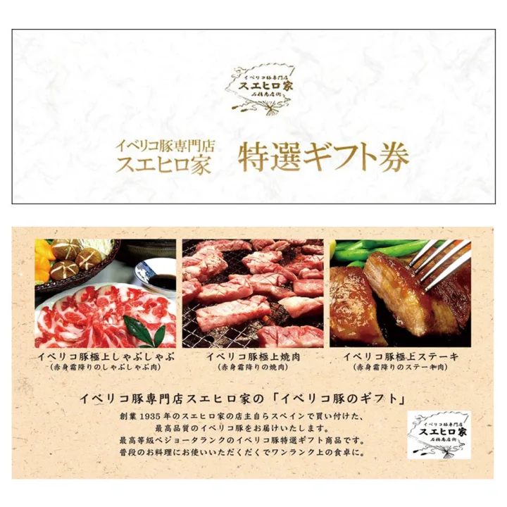 お肉は希少価値で選ぶのもアリ！