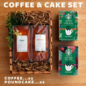 スターバックスコーヒー × 選べるパウンドケーキギフト