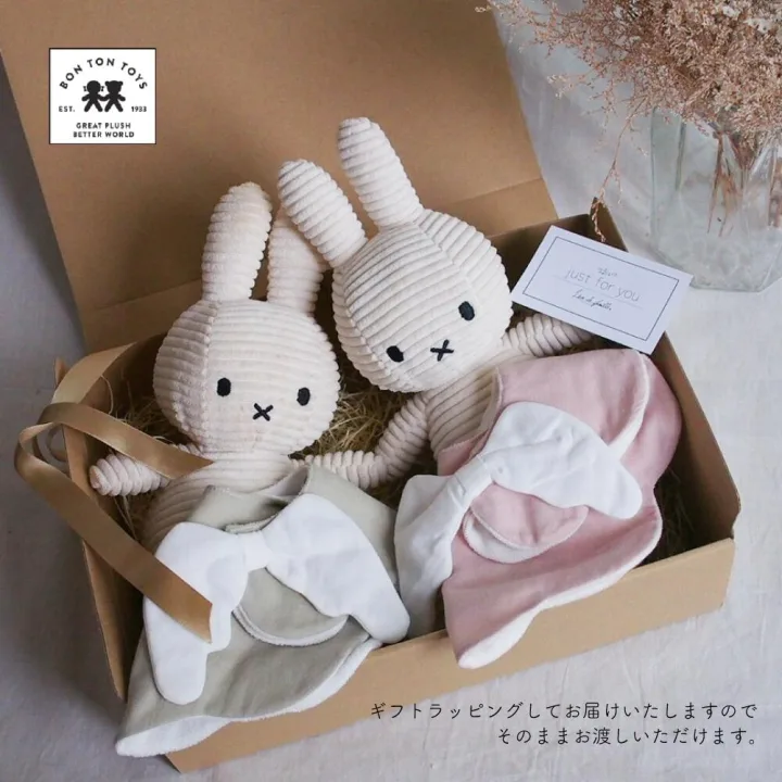 抱きしめたくなる!双子ミッフィーセット