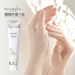 ナノアミノ ハンド&ネイル リペアクリーム
