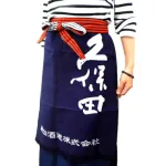 前掛け
