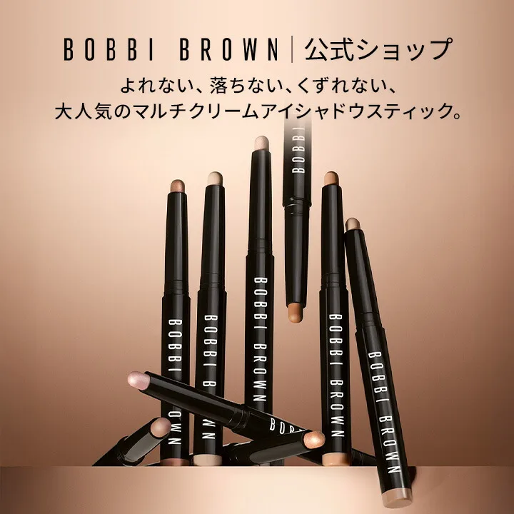 使いやすさ抜群の「アイシャドウスティック」
