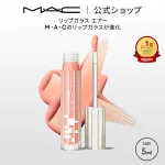 リップガラス エアー