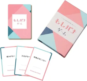 新もしバナゲーム