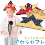 やわらかカブト