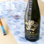 【名入れ日本酒】金鯱 純米吟醸