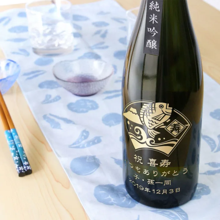 飲み終わってもうれしい記念品に
