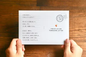 自由丁 未来の自分へ送れる手紙TOMOSHIBI LETTER コーヒーセット