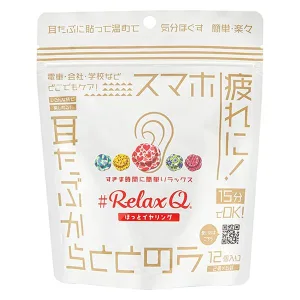 RelaxQ／リラックスキュー ほっとイヤリング 1パック（12個入）フェリック
