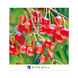 RING BELL／リンベル カタログギフト 山形の贈りもの 藍コース