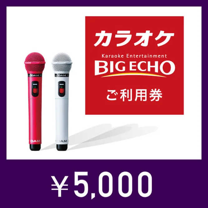 手軽に贈れる＆使えるデジタルチケット