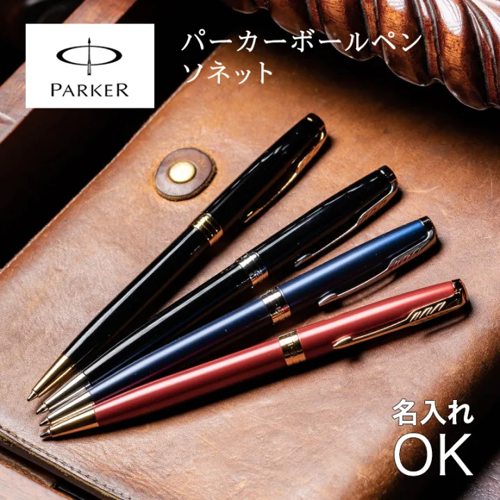 機能性とデザイン性を融合したボールペン